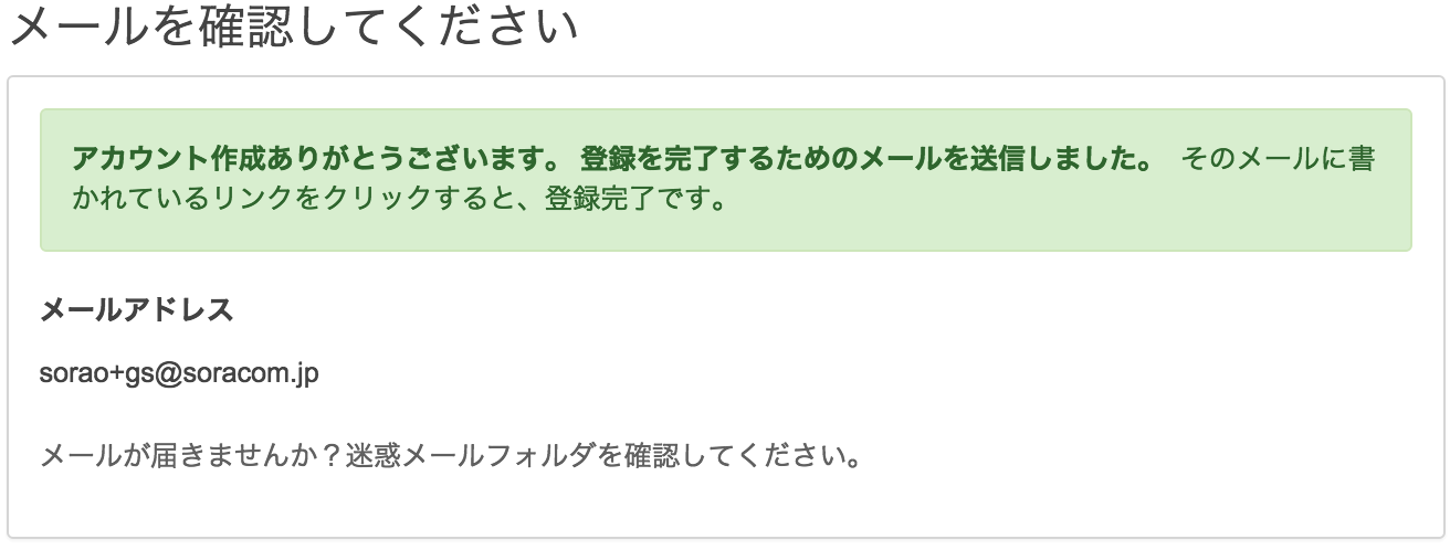 _images/ac_confirm.png