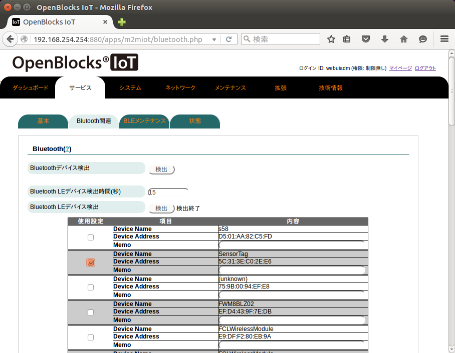 _images/bx1_3-2_ble-list.png