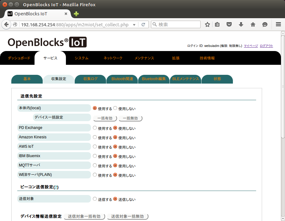 _images/bx1_4-2-1_collect-setting.png