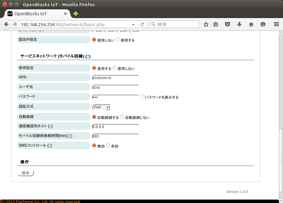 _images/bx1_6-1_soracom.png