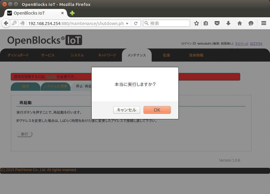 _images/bx1_6-2_reboot.png