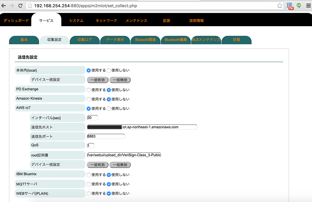 _images/bx1_7-2-1_awsiot.png